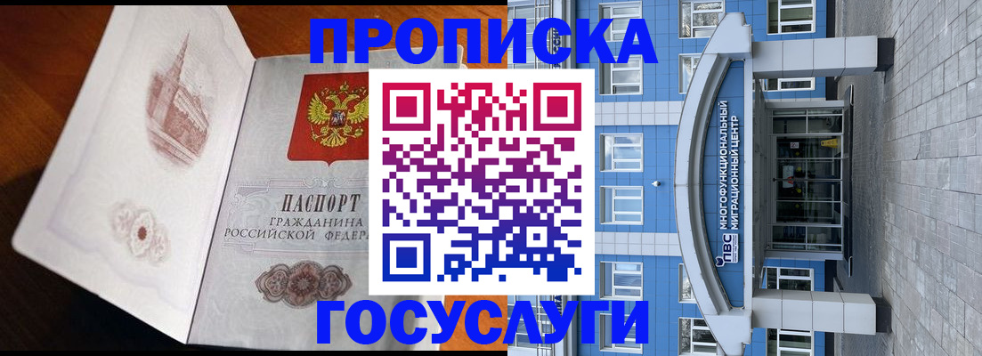 временная регистрация надежно в Марксе
